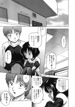 Comic LO 2007-06 Vol. 39 - Page 338