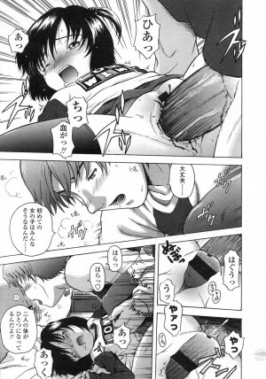 Comic LO 2007-06 Vol. 39 - Page 346