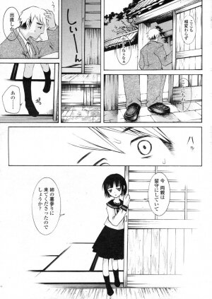 COMIC LO 2004-03 Vol.04 - Page 18