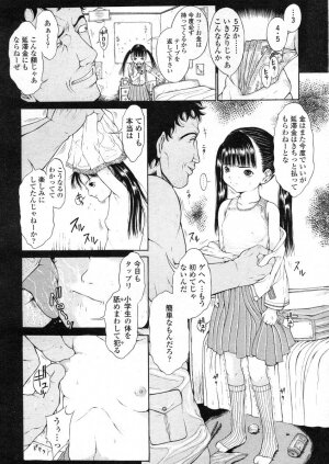 COMIC LO 2004-03 Vol.04 - Page 38