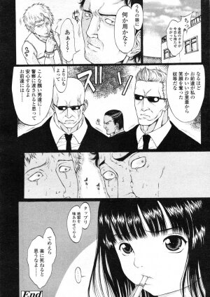 COMIC LO 2004-03 Vol.04 - Page 55