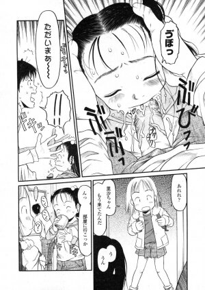 COMIC LO 2004-03 Vol.04 - Page 59