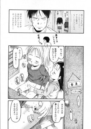 COMIC LO 2004-03 Vol.04 - Page 60