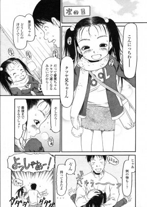 COMIC LO 2004-03 Vol.04 - Page 62