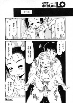 COMIC LO 2004-03 Vol.04 - Page 71