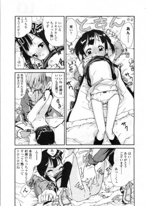 COMIC LO 2004-03 Vol.04 - Page 74