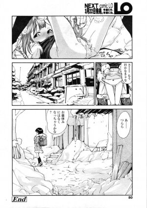 COMIC LO 2004-03 Vol.04 - Page 79