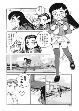 COMIC LO 2004-03 Vol.04 - Page 81