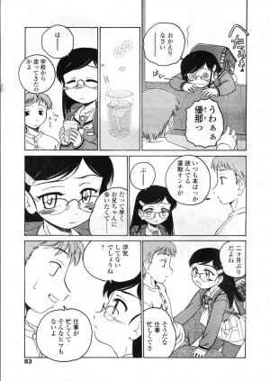 COMIC LO 2004-03 Vol.04 - Page 82