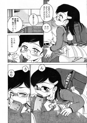 COMIC LO 2004-03 Vol.04 - Page 83