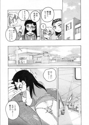 COMIC LO 2004-03 Vol.04 - Page 94