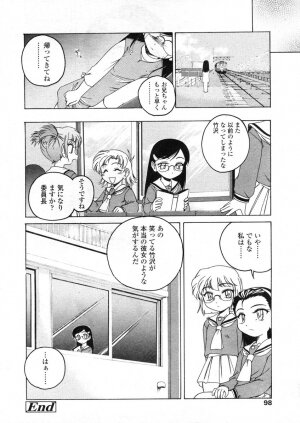 COMIC LO 2004-03 Vol.04 - Page 97