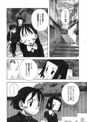 COMIC LO 2004-03 Vol.04 - Page 99