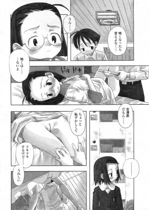 COMIC LO 2004-03 Vol.04 - Page 109