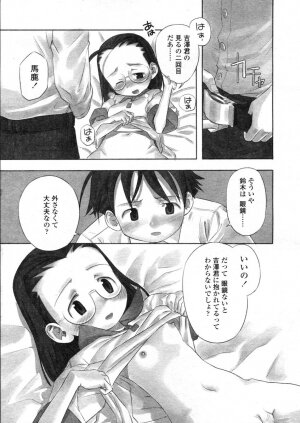 COMIC LO 2004-03 Vol.04 - Page 112