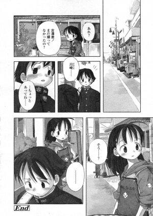 COMIC LO 2004-03 Vol.04 - Page 117