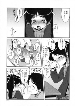 COMIC LO 2004-03 Vol.04 - Page 120