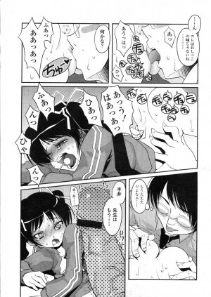 COMIC LO 2004-03 Vol.04 - Page 132