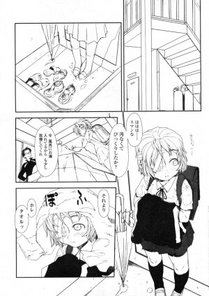 COMIC LO 2004-03 Vol.04 - Page 145