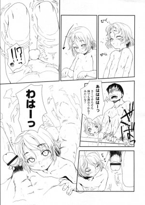 COMIC LO 2004-03 Vol.04 - Page 150