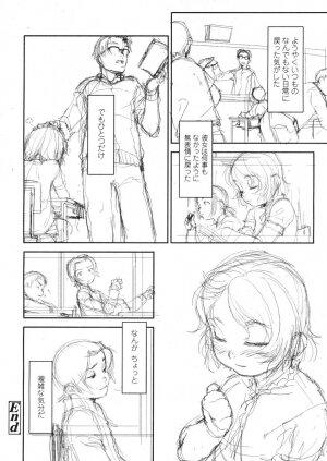 COMIC LO 2004-03 Vol.04 - Page 159