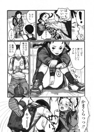 COMIC LO 2004-03 Vol.04 - Page 161