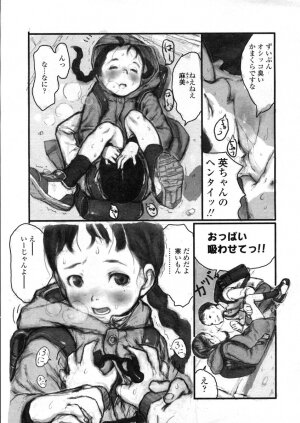 COMIC LO 2004-03 Vol.04 - Page 162