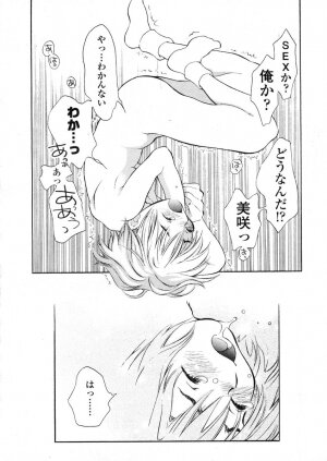 COMIC LO 2004-03 Vol.04 - Page 181