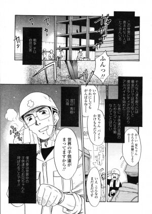 COMIC LO 2004-03 Vol.04 - Page 184