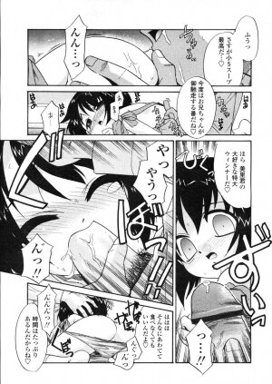 COMIC LO 2004-03 Vol.04 - Page 192