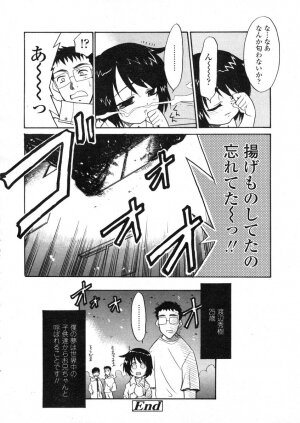 COMIC LO 2004-03 Vol.04 - Page 199