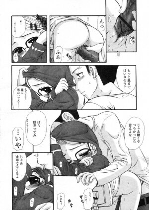 COMIC LO 2004-03 Vol.04 - Page 201