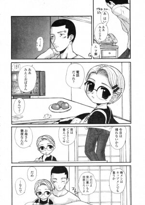 COMIC LO 2004-03 Vol.04 - Page 203