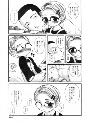 COMIC LO 2004-03 Vol.04 - Page 204