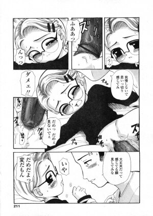 COMIC LO 2004-03 Vol.04 - Page 210