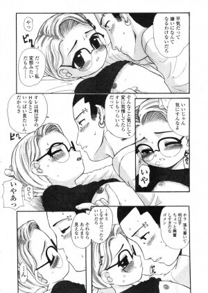 COMIC LO 2004-03 Vol.04 - Page 212