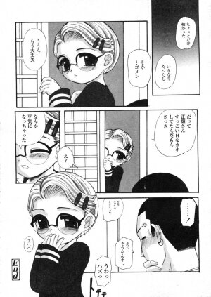 COMIC LO 2004-03 Vol.04 - Page 215