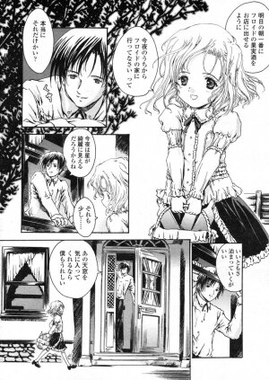 COMIC LO 2004-03 Vol.04 - Page 218