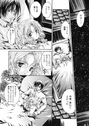 COMIC LO 2004-03 Vol.04 - Page 224