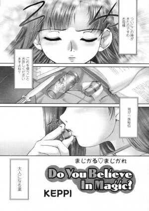 COMIC LO 2004-03 Vol.04 - Page 236