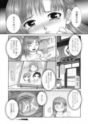 COMIC LO 2004-03 Vol.04 - Page 238