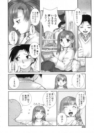 COMIC LO 2004-03 Vol.04 - Page 239