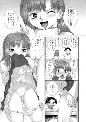 COMIC LO 2004-03 Vol.04 - Page 240