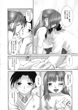 COMIC LO 2004-03 Vol.04 - Page 245