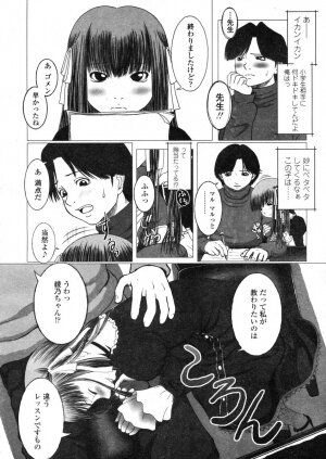 COMIC LO 2004-03 Vol.04 - Page 255