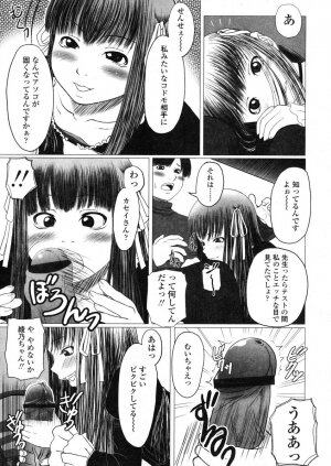 COMIC LO 2004-03 Vol.04 - Page 256