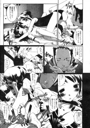 COMIC LO 2004-03 Vol.04 - Page 272