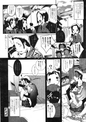 COMIC LO 2004-03 Vol.04 - Page 283