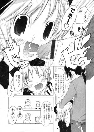 COMIC LO 2004-03 Vol.04 - Page 290