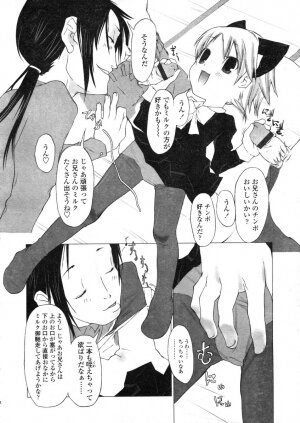 COMIC LO 2004-03 Vol.04 - Page 291